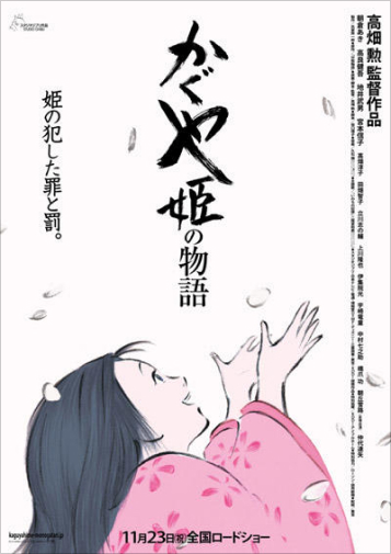 思い出のマーニー